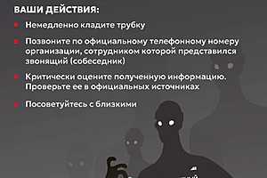 Волгоградцам напомнили, как обезопасить себя от мошенников