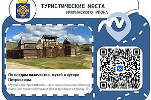 фото: администрация Урюпинского района