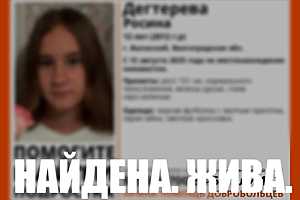 Фото: "ЛизаАлерт" Волгоград