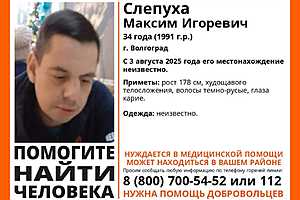 Фото: "ЛизаАлерт" Волгоград