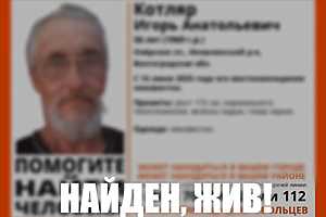 Фото: "ЛизаАлерт" Волгоград