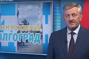 Скриншот6 администрация Волгограда