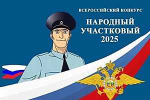 Фото: ГУ МВД России по Волгоградской области