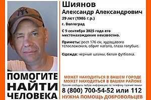 Фото предоставлено поисковым отрядом "ЛизаАлерт"