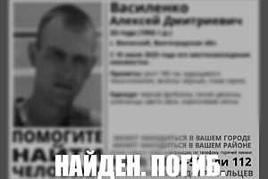 Фото: "ЛизаАлерт" Волгоград