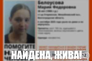 Фото: поисковый отряд "ЛизаАлерт"