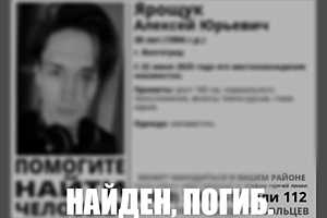 Фото: "ЛизаАлерт" Волгоград
