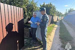 Фото: ГУ МЧС России по Волгоградской области