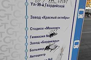Фото: тг-канал "Волгоградский трамвай"