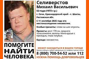 Фото: "ЛизаАлерт" Волгоград