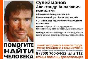 Фото предоставлено поисковым отрядом "ЛизаАлерт"