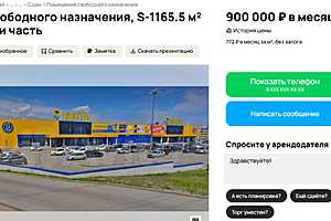 скриншот: "Авито"
