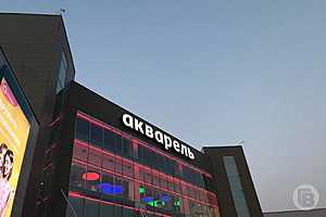 Фото: "Городские вести"