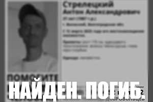 Фото: "ЛизаАлерт" Волгоград