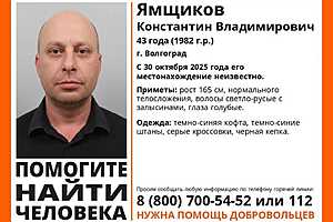 Фото: "ЛизаАлерт" Волгоград