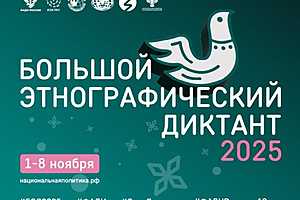 Фото организаторов