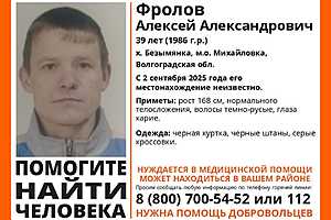 Фото: "ЛизаАлерт" Волгоград