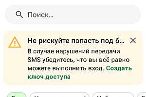 Скриншот: "Городские вести"