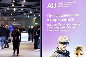 Фото пресс-службы Сбербанка