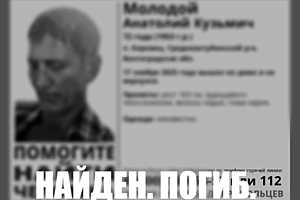 Фото: "ЛизаАлерт" Волгоград