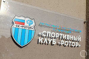 Фото: Дмитрий Рогулин / «Городские вести»