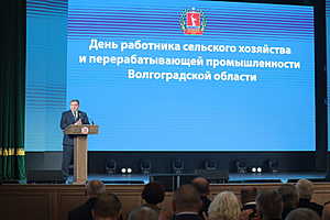 Фото: Администрация Волгоградской области