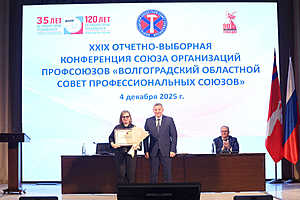 Фото: администрация Волгоградской области