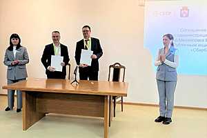 Фото: Волгоградское отделение Сбербанка