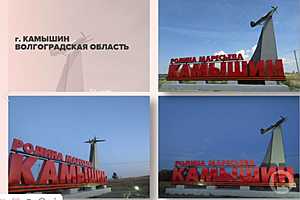 Скриншот: ГорСреда /ВК