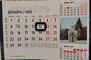 Фото: "Городские вести"