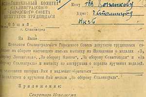 Фото: УФСБ России по Волгоградской области