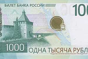 Фото: Банк РФ