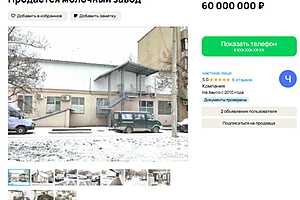 скриншот: "Авито"