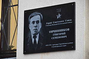 Фото: Прокуратура Волгоградской области