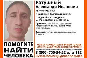 Фото: "ЛизаАлерт" Волгоград