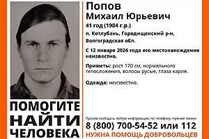 Фото: отряд "ЛизаАлерт"