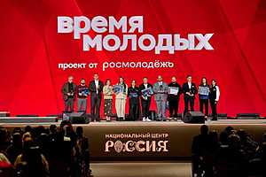 фото: облкоммолодежи