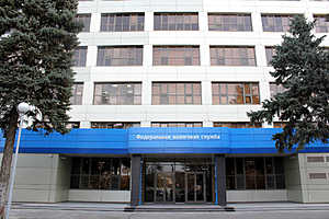 Фото: УФНС России по Волгоградской области