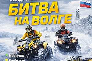 Фото: администрация Волжского