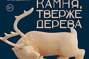 Фото: музей имени И. И. Машкова