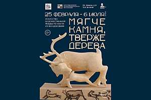 Фото: музей имени И. И. Машкова