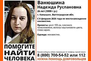 Фото предоставлено поисковым отрядом "ЛизаАлерт"