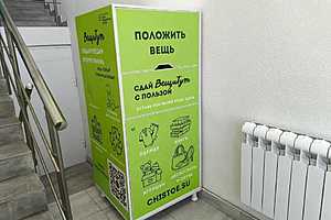 Фото: "ЭкоЦентр"