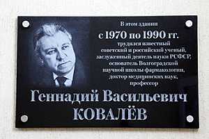 фото: ВолгГМУ