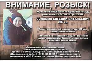 Фото: ГУ МВД России по Волгоградской области