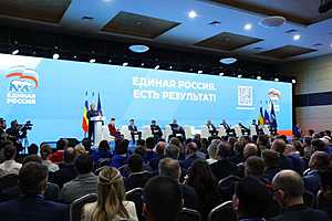 Фото: "Единая Россия"