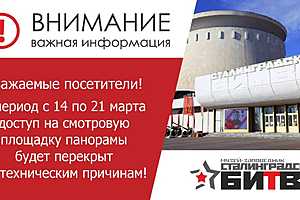 Фото: Музей-заповедник "Сталинградская битва"