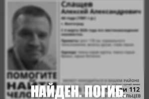 Фото: "ЛизаАлерт" Волгоград