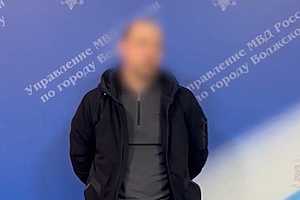 Скриншот: ГУ МВД России по Волгоградской области