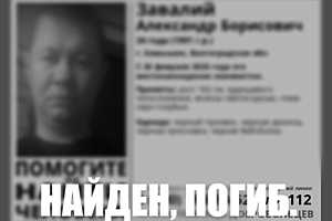 фото: "ЛизаАлерт" Волгоградская область